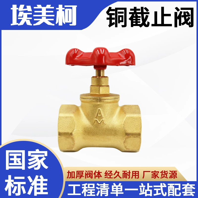 Латунный запорный клапан Amico, клапан регулирования расхода воды, 1 дюйм, 4 дюйма, половина водопроводной трубы, утолщенный переключатель расхода воды, затвор, оптовая продажа