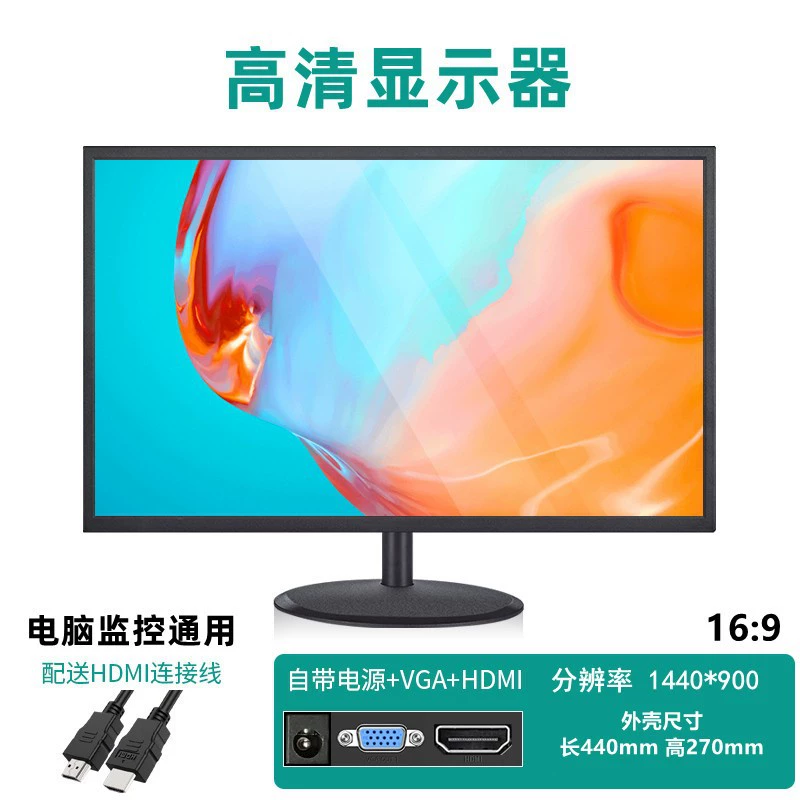 ЖК‑монитор, ультратонкий экран, 19", 24", 27", VGA или VGA+HDMI, с рамкой или без рамки