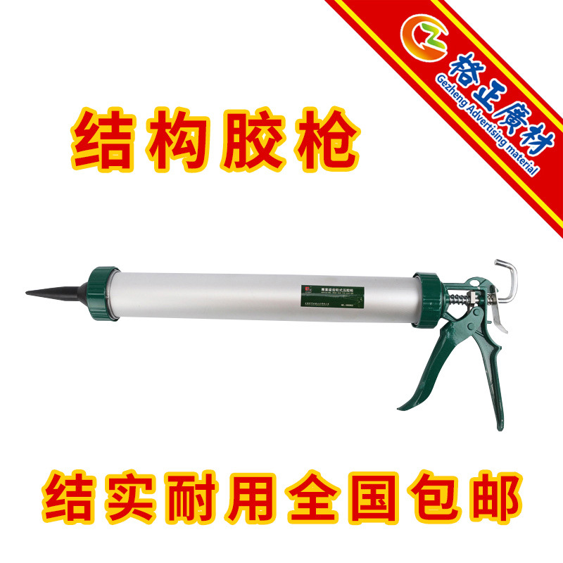 手动硅胶枪 堵缝密封压胶枪旋转铝合金通用胶枪 结构胶 玻璃胶枪
