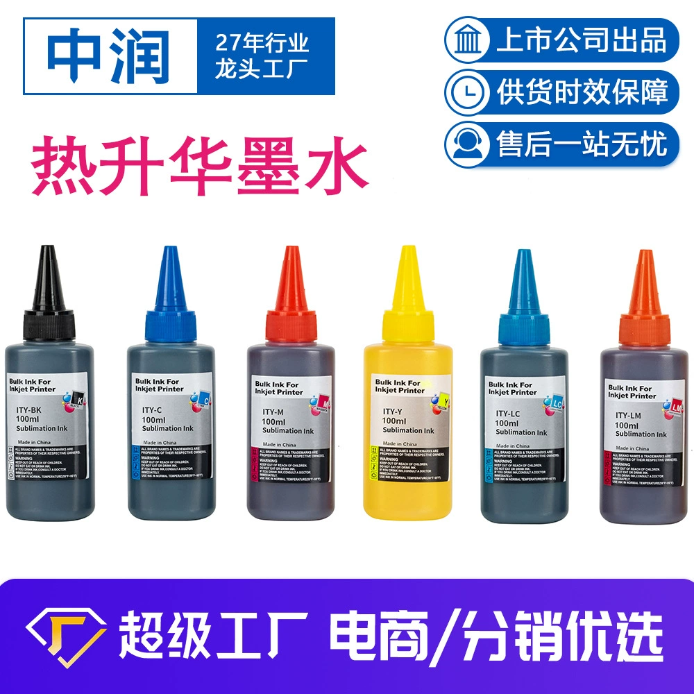 Фабричные прямые пользовательские универсальные сублимационные чернила для чернил HP/Canon/Epson/Brother