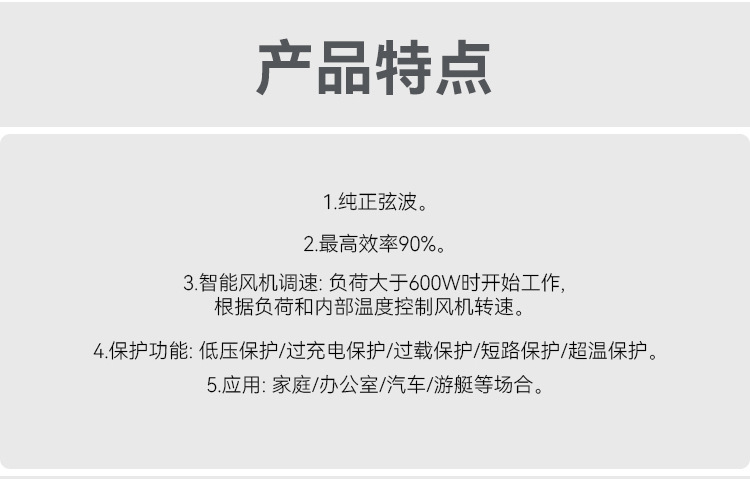 POW-LV1200-12V-详情页_05