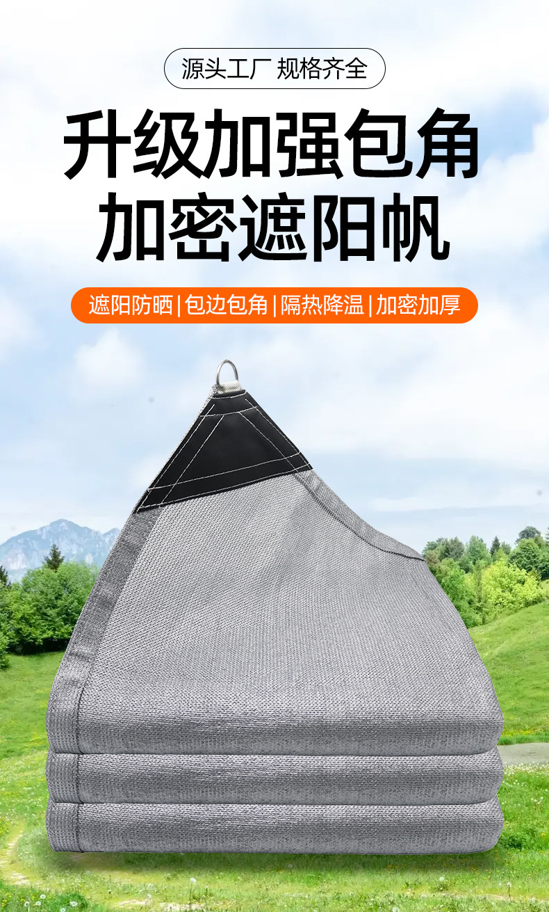 Cross-Border Sunshade Sail with Reinforced Corners, Thickened Shade Net, Carport with Dense Sun Protection Net, Terrace with Reinforced Corners