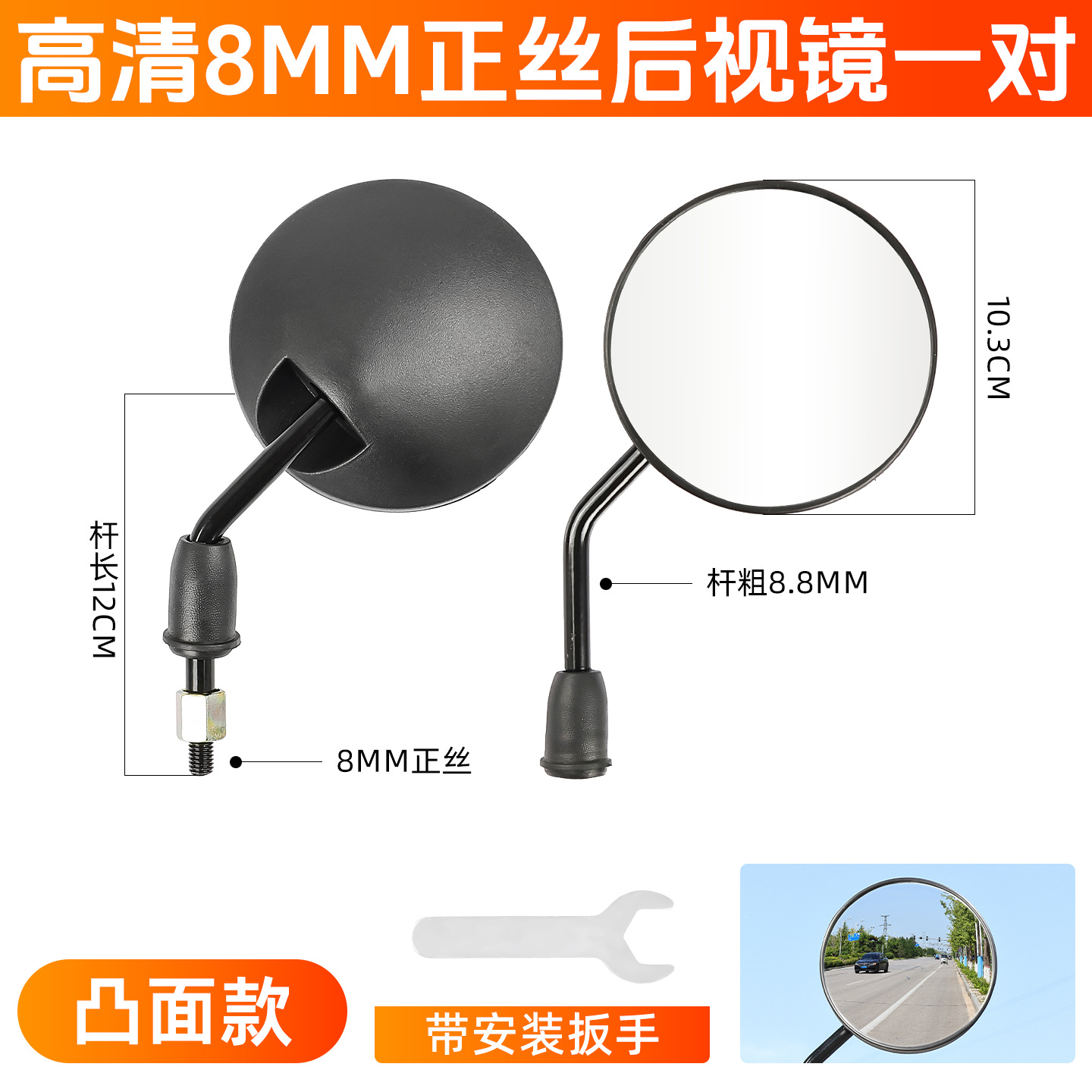 Espejo retrovisor de barra corta Espejo retrovisor de carro de batería eléctrica Espejo retrovisor de scooter redondo Revisado Espejo retrovisor de alambre de 8 mm