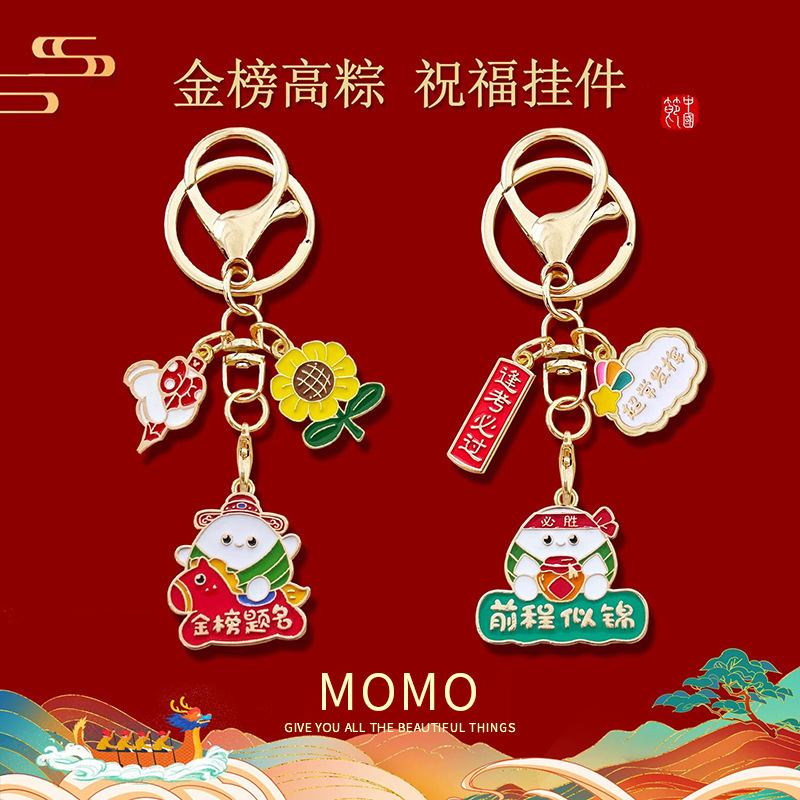 Keychain for the Dragon Boat Festival and High School Exams, Good Luck Charm for Students, Inspirational Backpack Pendant Keychain for the Dragon Boat Festival and High School Exams, Good Luck Charm for Students, Inspirational Backpack Pendant