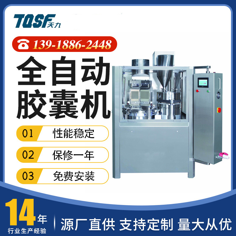 NJP-3200全自动胶囊填充机食品咖啡粉末灌装机医药实验室填充机械