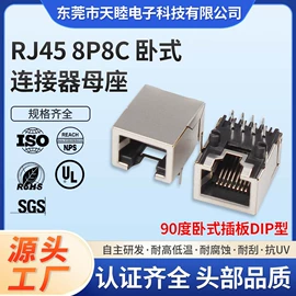 连接器;PCB插座;电脑线材