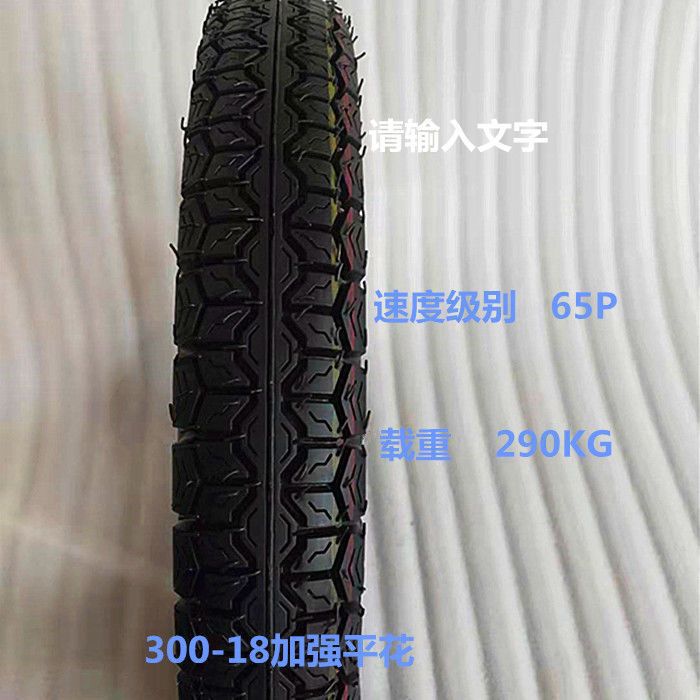 275/2.75/300/3.00//3.25/90-90-18 motorcycle off-road tire outer tire front and rear tire
