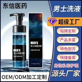 私处保养;男士私处护理;儿童面霜