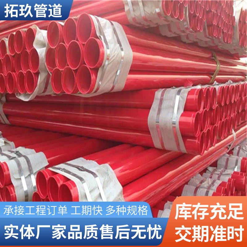 厂家批发涂塑钢管消防内外复合给水矿用直缝耐腐蚀涂塑钢管