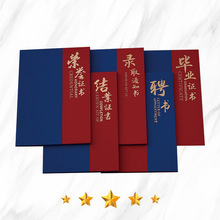 皮面双色拼接荣誉获奖结业证书外壳毕业录取通知书烫金仿皮布jlm