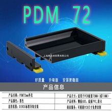 PDM72薄侧板窄PCB外壳端子台支架DIN35导轨安装壳塑胶模组架72mm