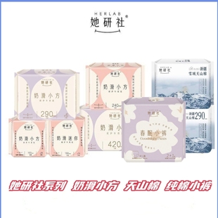 【Sdc-Xm】She Research Institute Sanitary Napkin Deep Blue Spring Sleep Pants