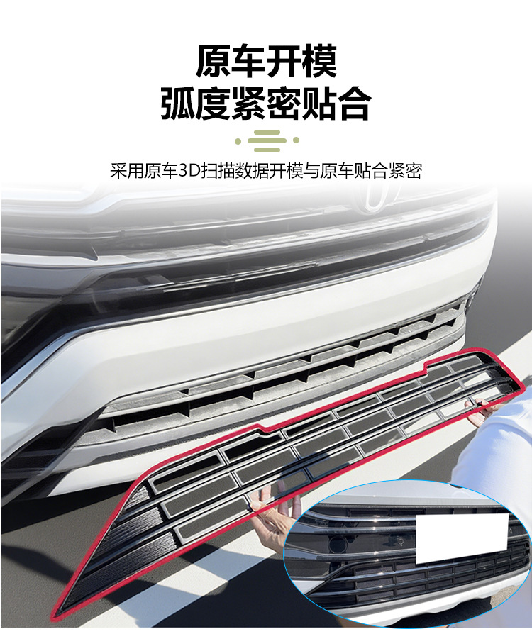 Suitable for 25 Volkswagen Tuyue New Models, Special Insect-Proof Net, Water Tank Protective Net, Water Tank Protective Cover Modification