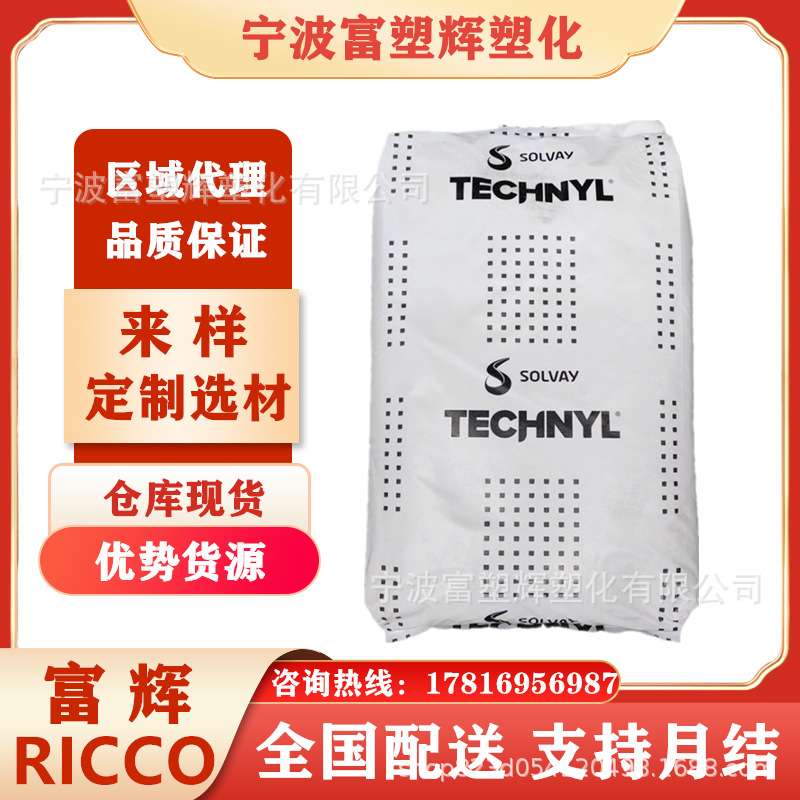 代理PA66 巴斯夫罗地亚 A221 成型周期短易脱模 尼龙66纯树脂原料
