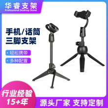 直播升降折叠塑料追剧视频网课会议固定手机直播桌面三脚懒人支架