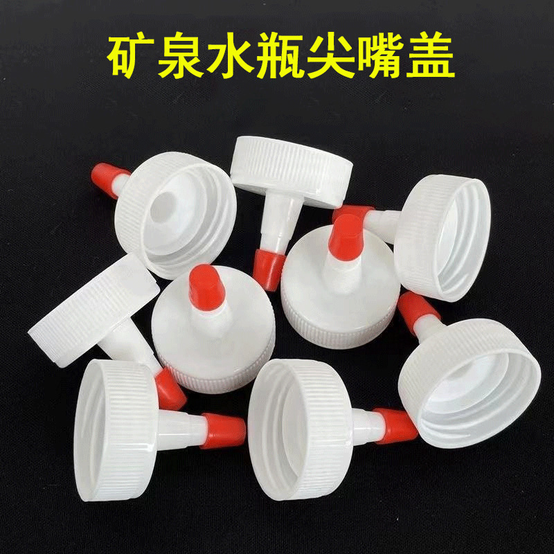 Mineral Water Bottle Cap Tip Adapter Sealing Cap Universal Anti-Leak Oil Pot Plastic Straight Spout Long Spout Replacement Cap Mineral Water Bottle Cap Tip Adapter Sealing Cap Universal Anti-Leak Oil Pot Plastic Straight Spout Long Spout Replacement Cap