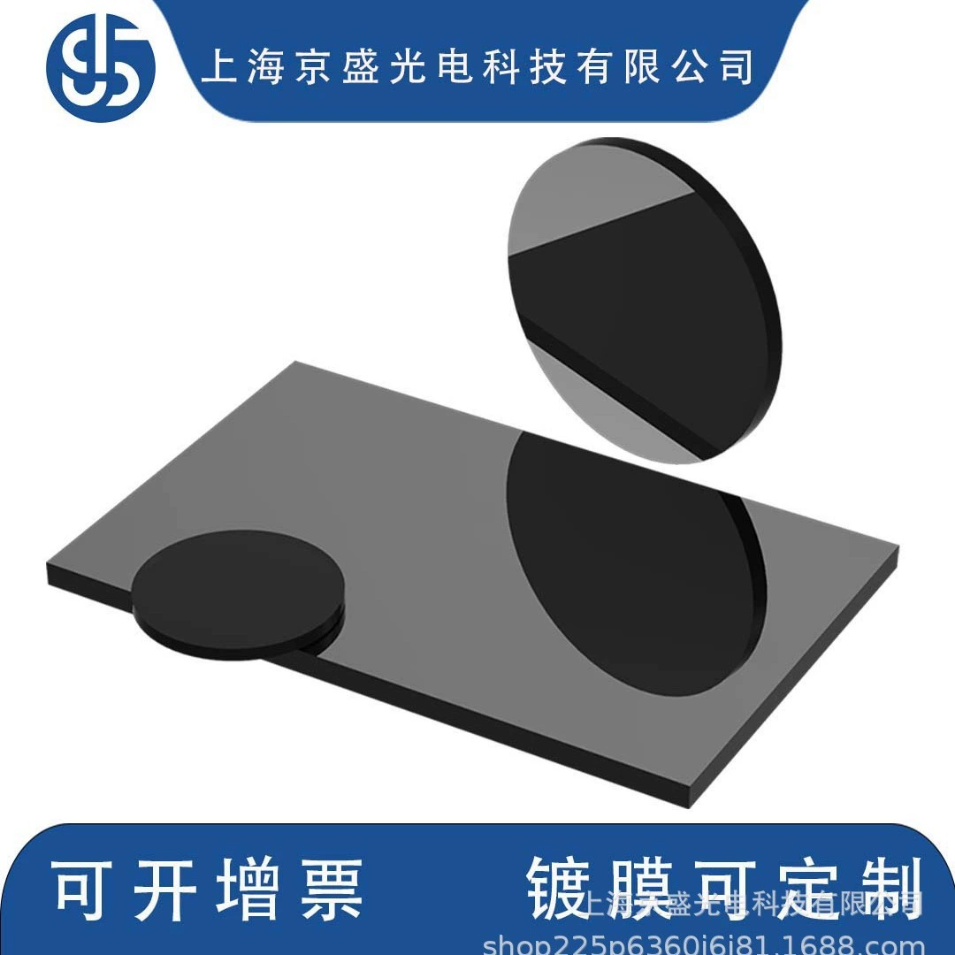 Прямая поставка с фабрики K9 фильтр нейтральной плотности φ25,4 мм листовой фильтр нейтрального затухания T = 0,01