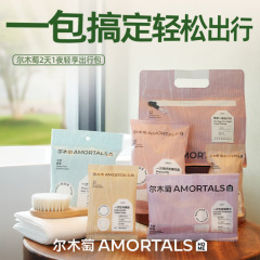 Ermutao 使い捨てバスタオル、下着、タオル、トラベルバッグセット、ホテル出張、ポータブルパック、2日間、4日間