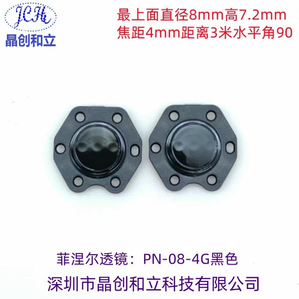 Jingchuang и Li Technology имеют близкое расстояние для фокусного расстояния объектива Френеля 4 мм расстояние 3 м горизонтальный угол 90 °