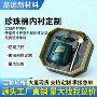 异形定制防摔陶瓷泡沫棉