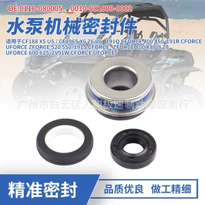 Chunfeng Cf188 Cf500 Cf600 Cf800 motosiklet su nasosu mexaniki keçirici dəsti