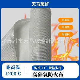 耐火防火材料;补偿器;保温隔热材料