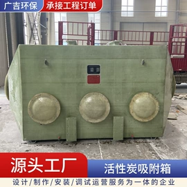 玻璃钢;废气处理设备;储罐