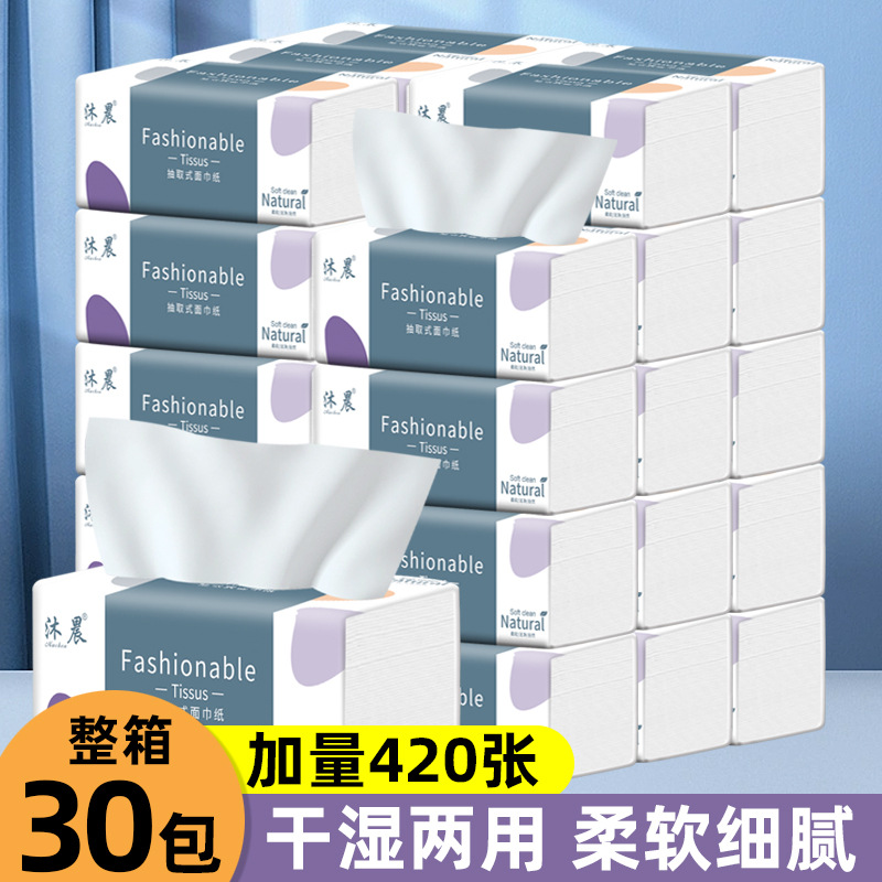 Wholesale 420 packs of household facial tissue paper, economical size, with 30 packs per box, tissue paper manufacturer for distribution