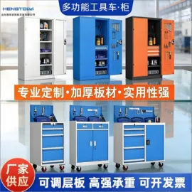 工具柜;工具车;仓储货架
