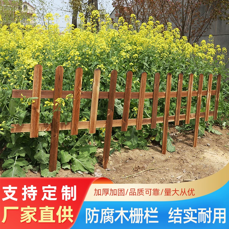 Открытый деревянный забор карбонизированный антикоррозийный деревянный забор защитный забор из массивного дерева садовый сад цветник двор декоративный деревянный забор