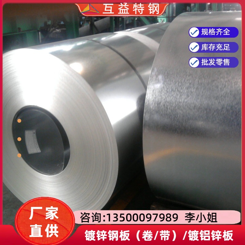 宝钢高强度热镀锌板卷DC51D+Z 热镀锌卷DC51D+Z 开平镀锌薄板