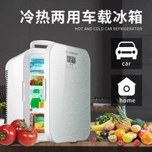 迷你冰箱学生化妆品冷藏二人家用制冷单人宿舍租房小型车载冷暖箱