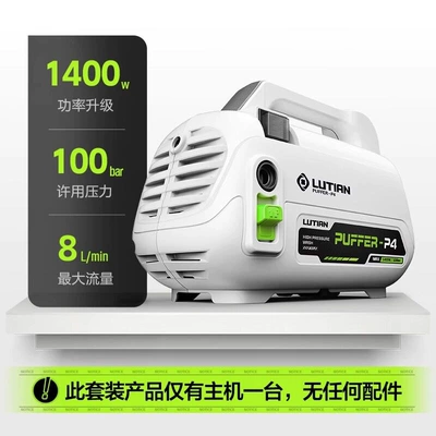 Car washing machine | Gun for Home Use 220V Powerful - pufferfish-1400w-bare-metal-version-without-accessories