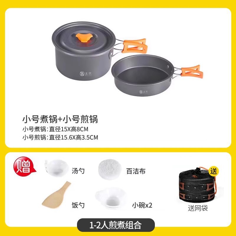 1~2인 조리조합 (작은 냄비 + 작은 프라이팬 + 악세사리)