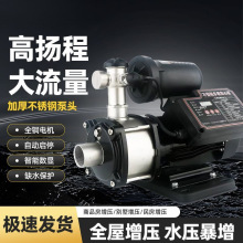 多级离心泵不锈钢家用永磁自动变频恒压增压泵全屋大流量一件起批