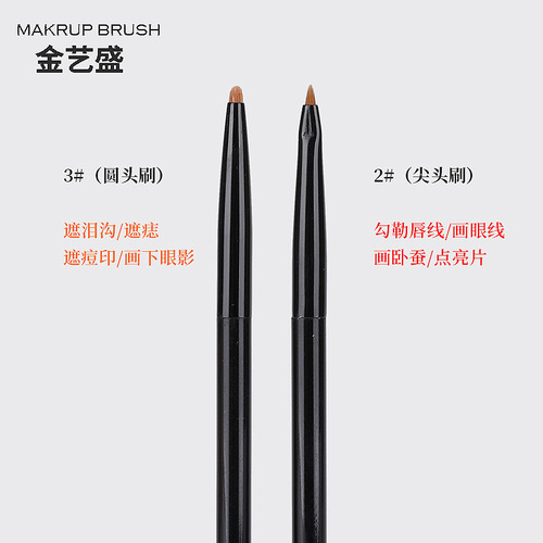 Jin Yisheng Yellow Wolf Tail Hair Tear Groove Concealer Brush T22 Covers Dark Circles and Nasal Line Details Flat Head Concealer Makeup Brush