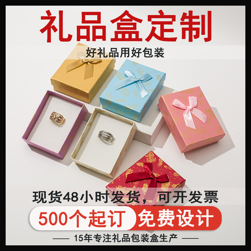现货天地盖纸盒首饰盒项链戒指饰品包装盒时尚蝴蝶结首饰盒子批发