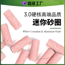 其他美甲产品;美甲工具套装;砂碟