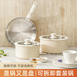 不锈钢可拆卸手柄锅具6件套家用厨具套装不粘锅全套奶锅平底炒锅