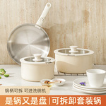 不锈钢可拆卸手柄锅具6件套家用厨具套装不粘锅全套奶锅平底炒锅