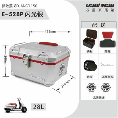 Motorcycle trunk — non-aluminum alloy tail box - jango-flash-silver-528p-with-red-frame-lining-red-backrest