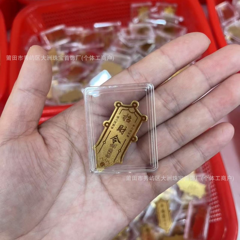 水贝足金999手机贴暴富招财神发财好运黄金贴纸金卡金片定 制批发|undefined