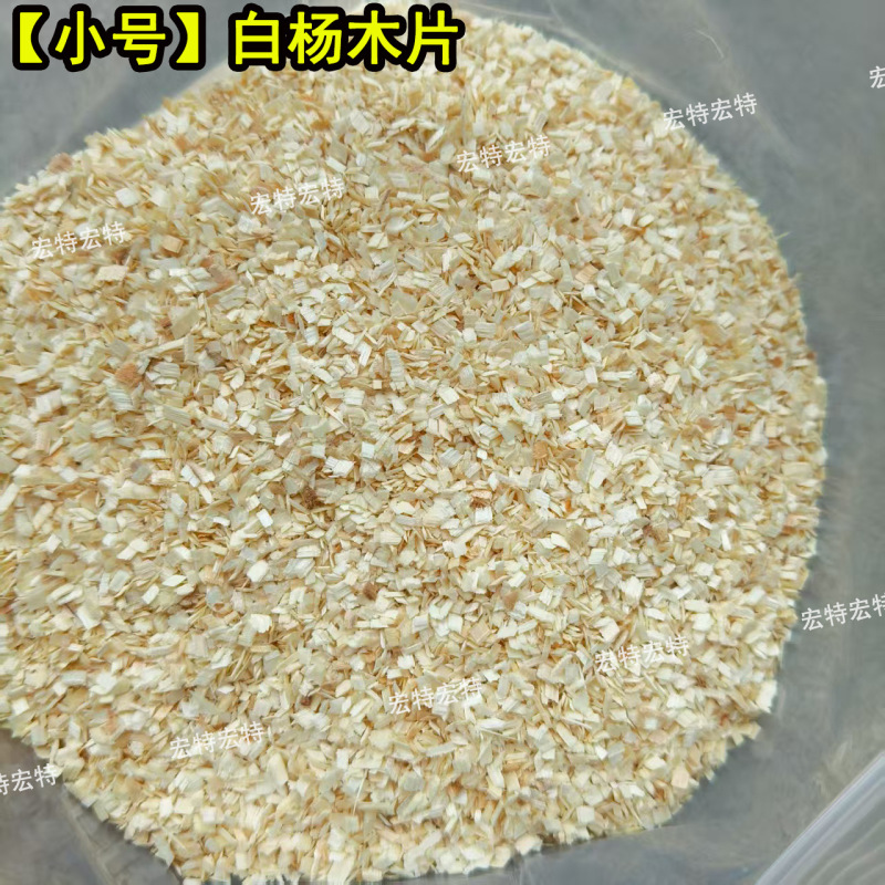 仓鼠除臭核桃砂生物酶仓鼠垫料尿砂木屑芦丁鸡金丝熊四季鼠用大全|undefined