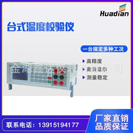 压力变送器;流量计;校验仪表