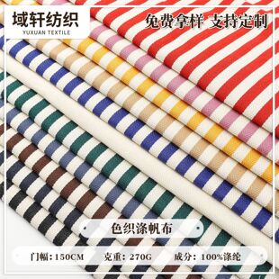ɫ���l�y���� ֱ�l��ɫ�Ứ�������� 270g���ּyЬ������󿗲���