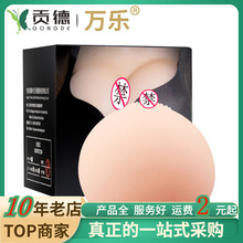 万乐咪咪球男用自慰器仿真乳房情趣用品成人用品批发一件代发