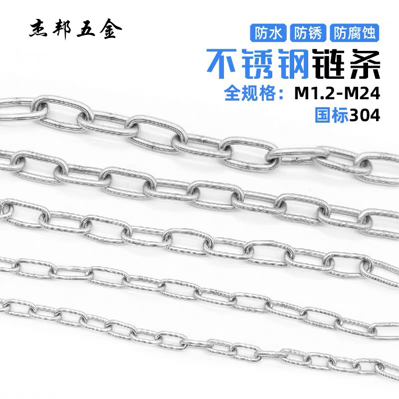 304不锈钢链条加粗护栏链无缝铁链户外广告牌晾衣秋千牵引起重链