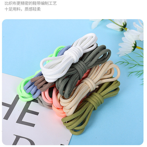 Coconut shoelaces sneakers shoelaces round sneakers shoelaces colorful round sports shoelaces shoe rope manufacturers wholesale