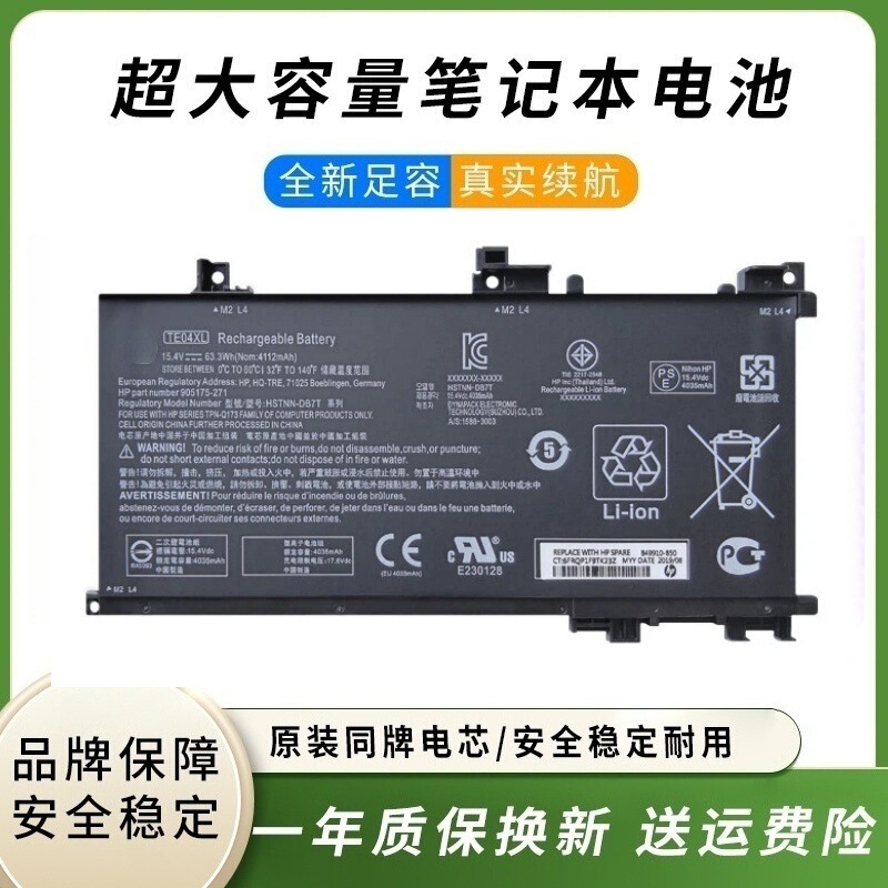 Te04Xl Battery for Hp Omen 15-Ax200 15-Ax210Tx 15-Ax235Nd 1 Te04Xl Battery for Hp Omen 15-Ax200 15-Ax210Tx 15-Ax235Nd 1