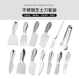 奶酪刀;折刀;不锈钢厨用刀